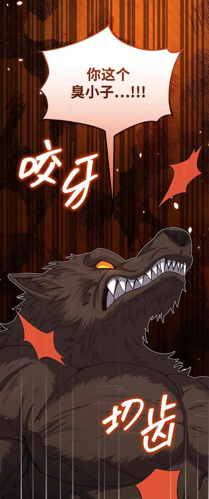 [第73话] 人类伐木工人 第60页