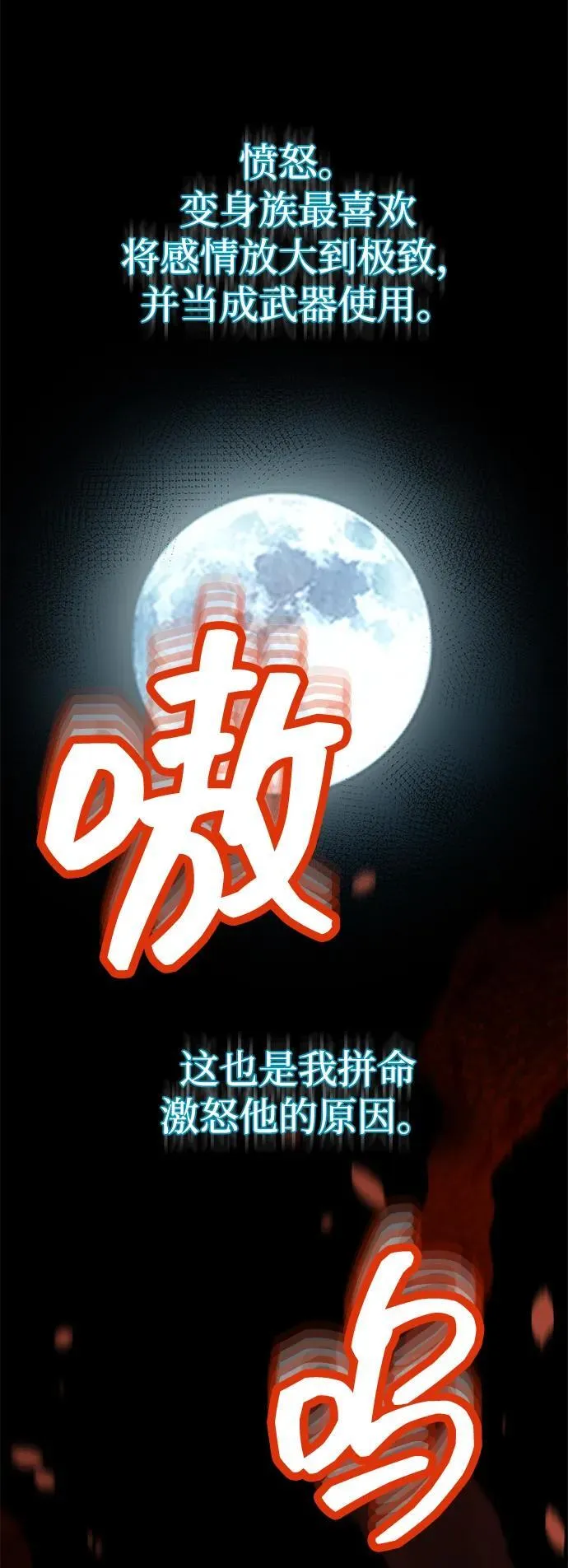 [第73话] 人类伐木工人 第62页