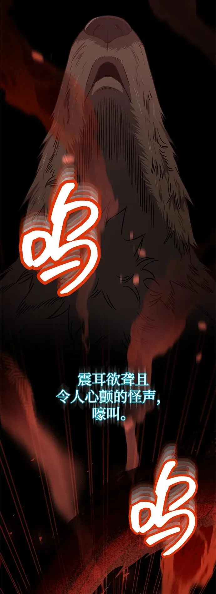 [第73话] 人类伐木工人 第63页