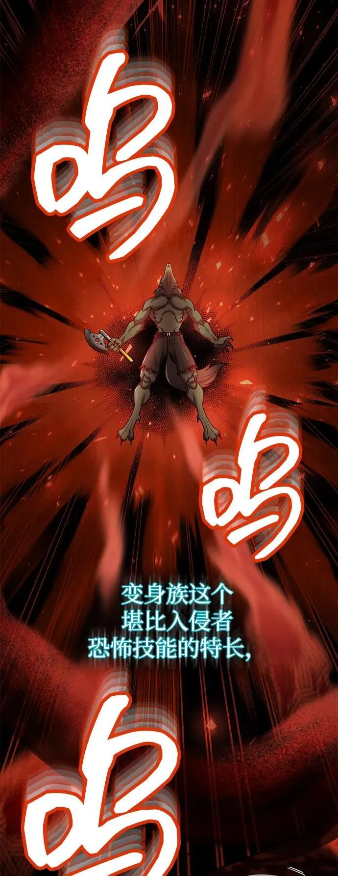 [第73话] 人类伐木工人 第64页