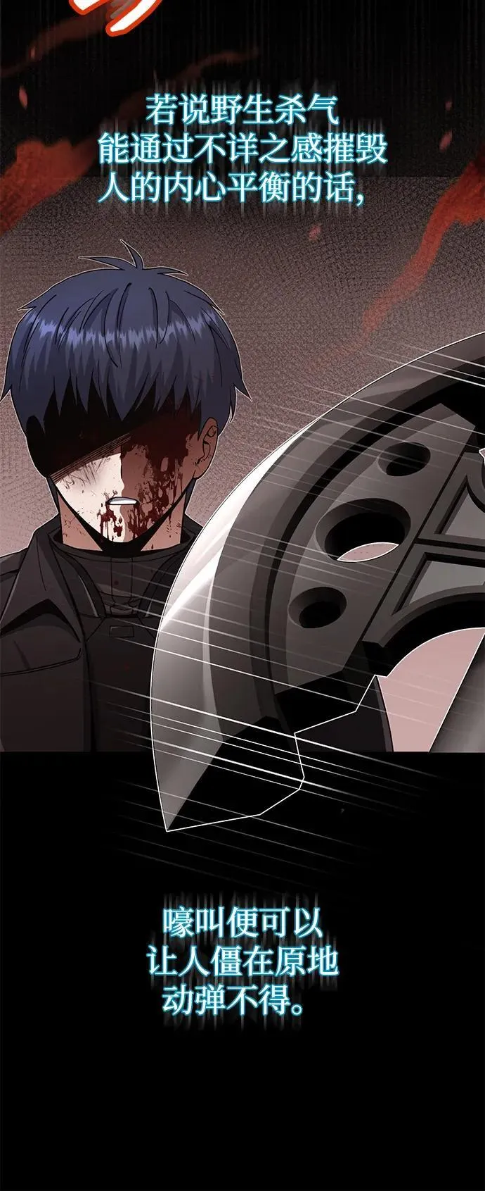 [第73话] 人类伐木工人 第66页