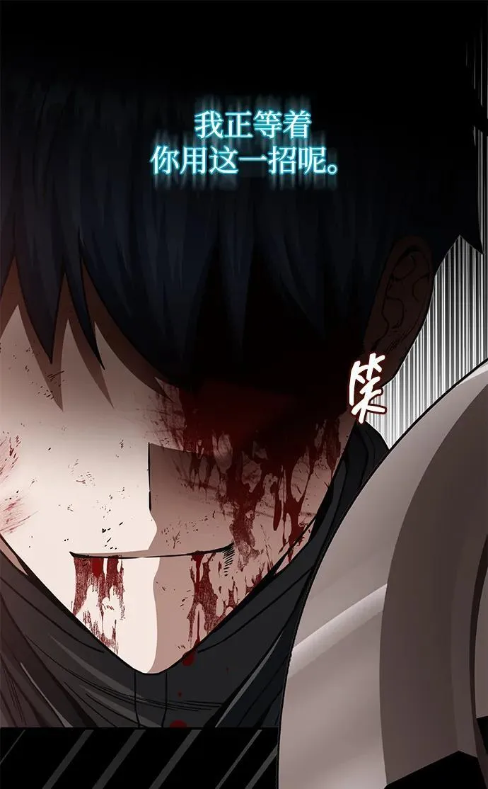 [第73话] 人类伐木工人 第67页