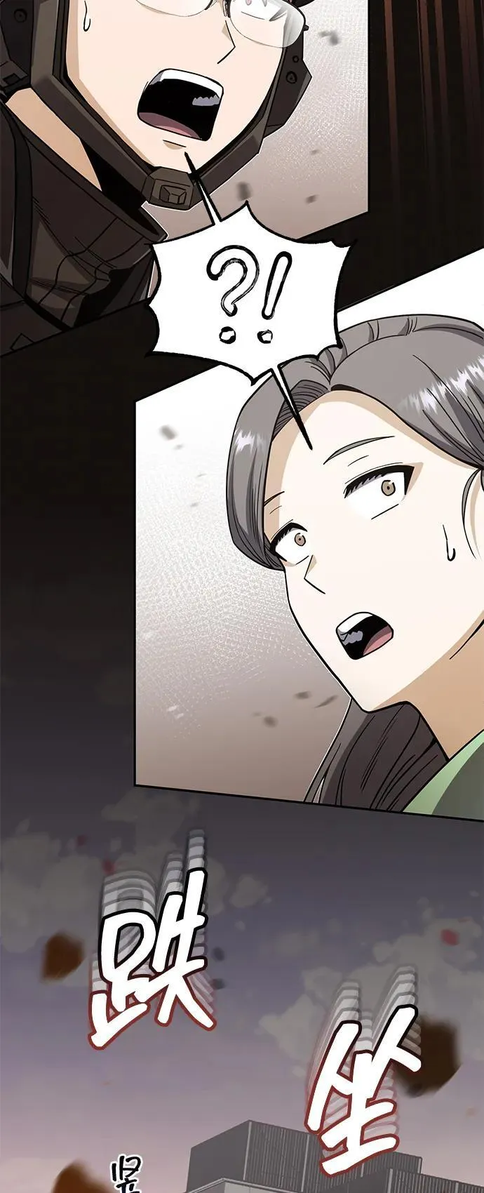 [第73话] 人类伐木工人 第74页