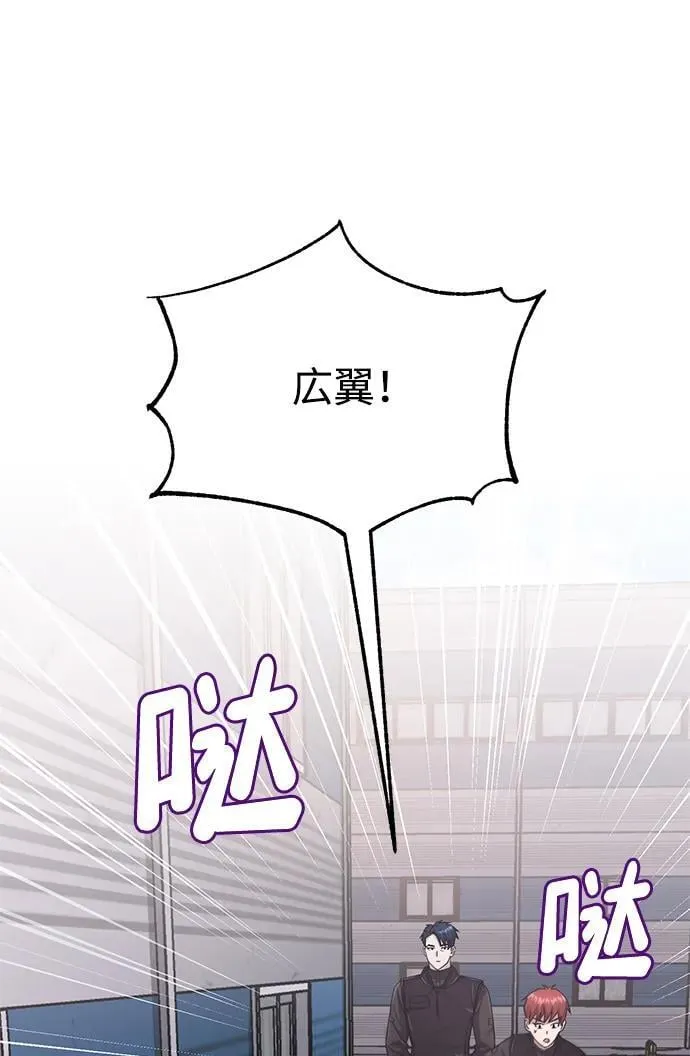 [第73话] 人类伐木工人 第76页