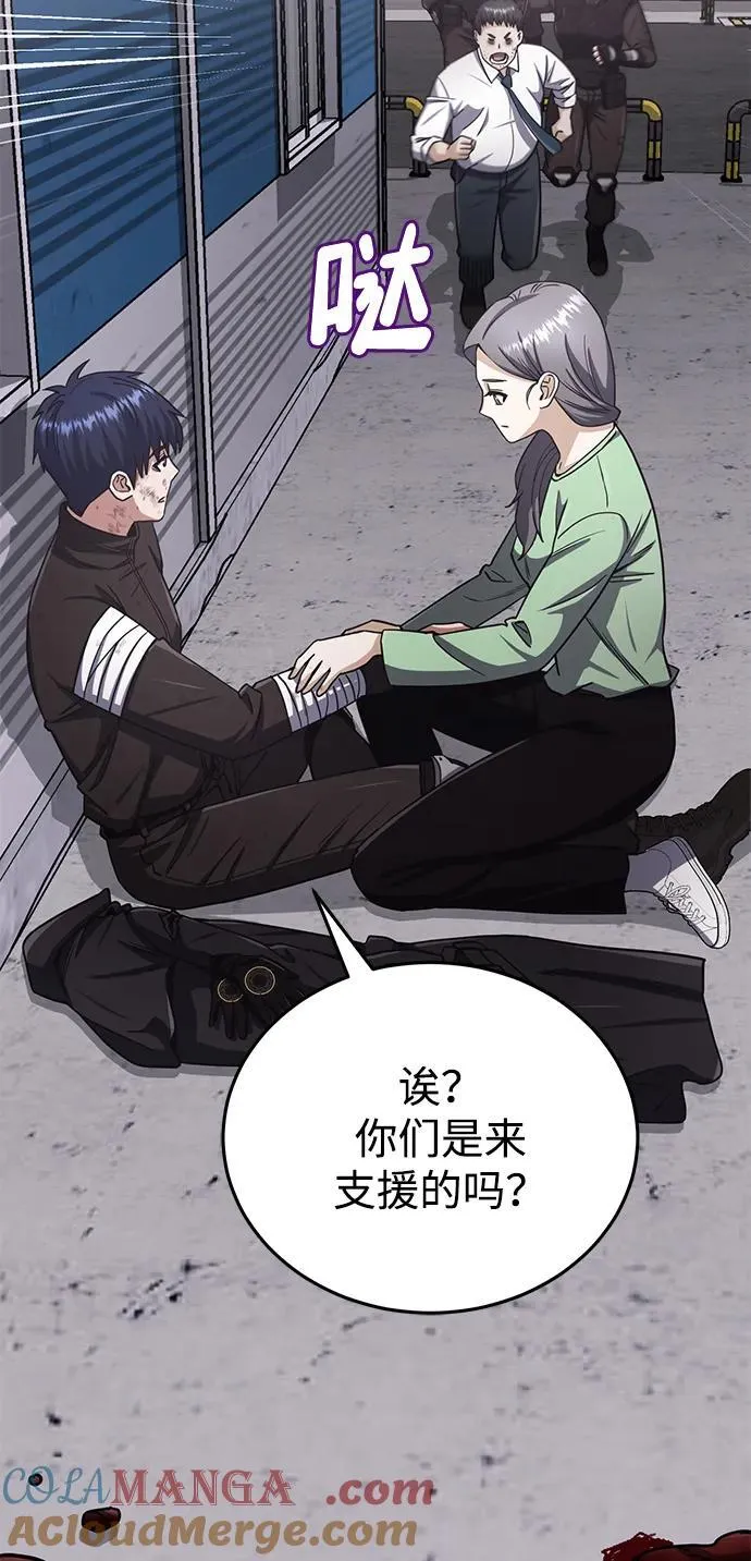 [第73话] 人类伐木工人 第77页