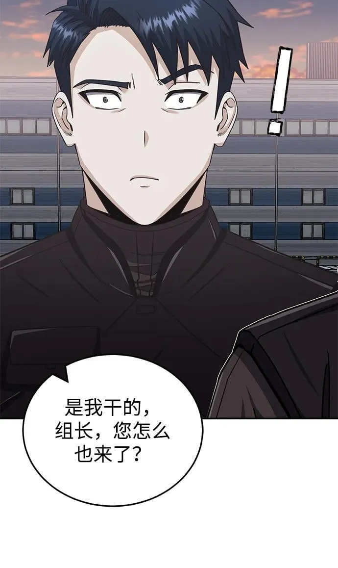 [第73话] 人类伐木工人 第79页