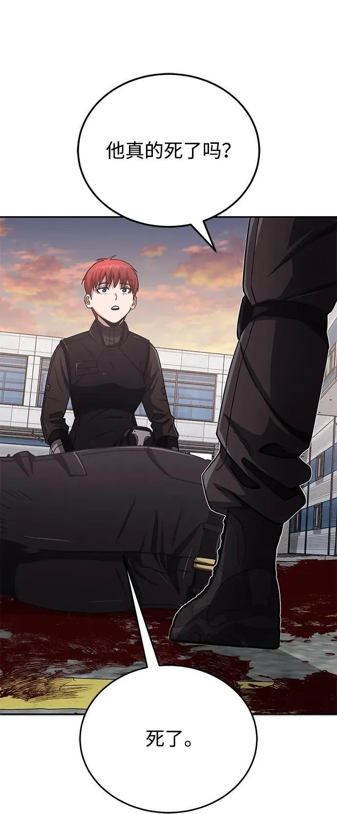 [第73话] 人类伐木工人 第80页