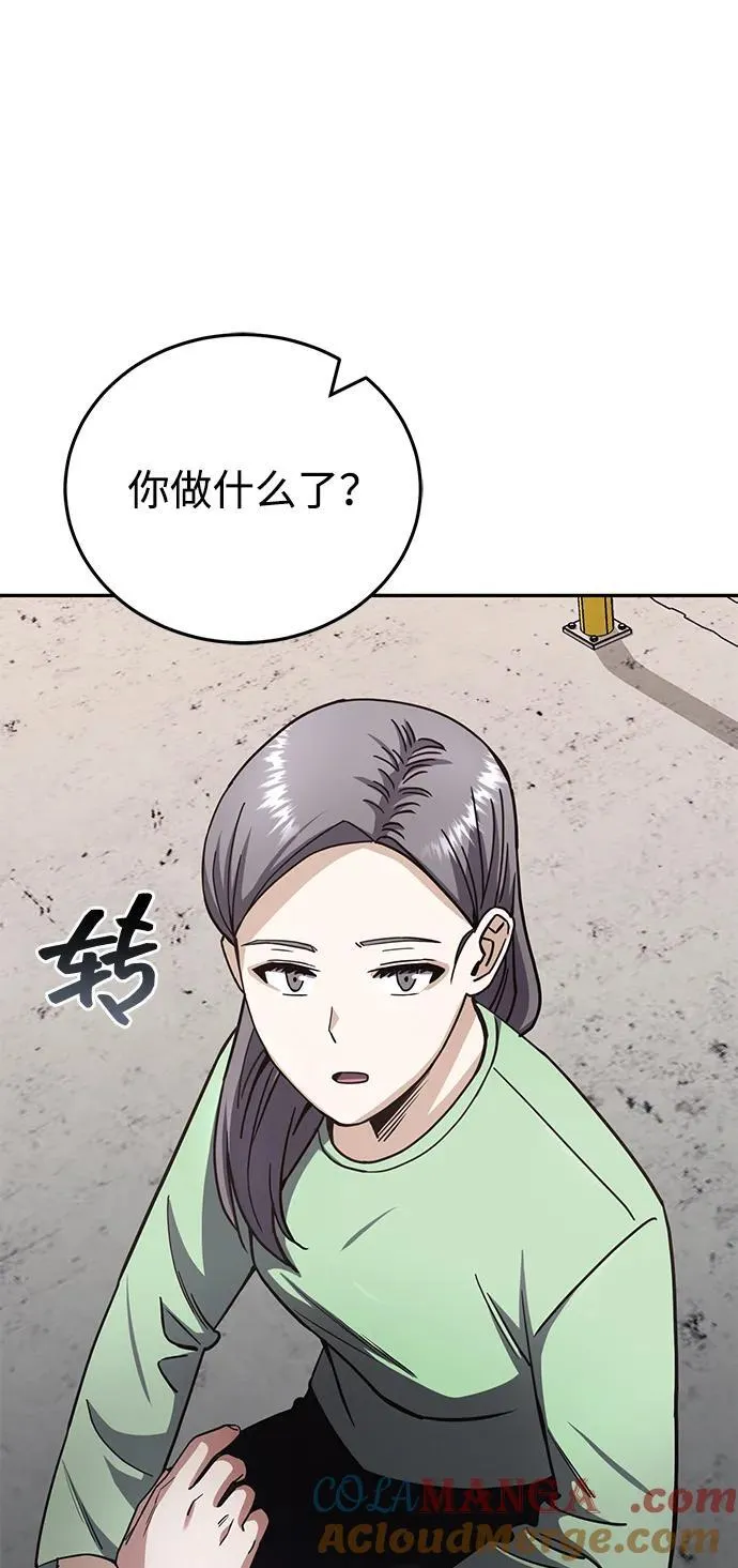 [第73话] 人类伐木工人 第81页