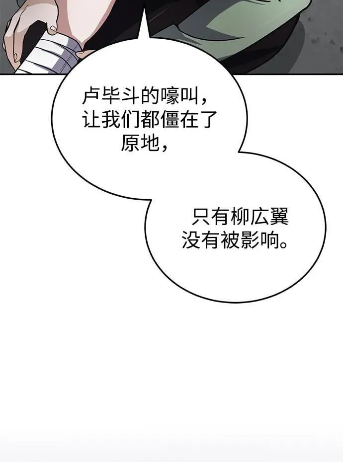 [第73话] 人类伐木工人 第82页