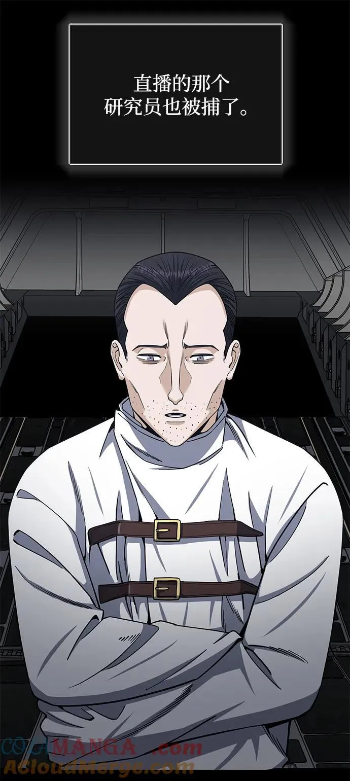 [第73话] 人类伐木工人 第85页
