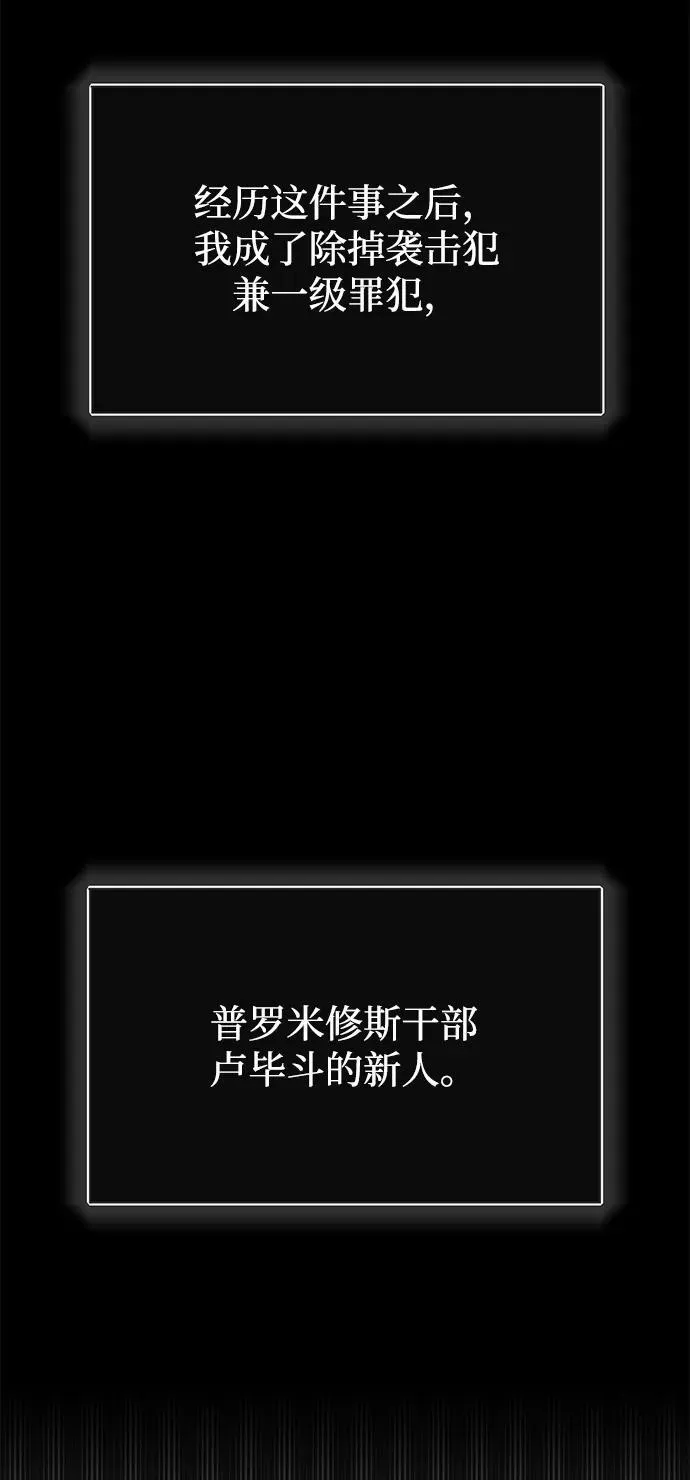 [第73话] 人类伐木工人 第91页