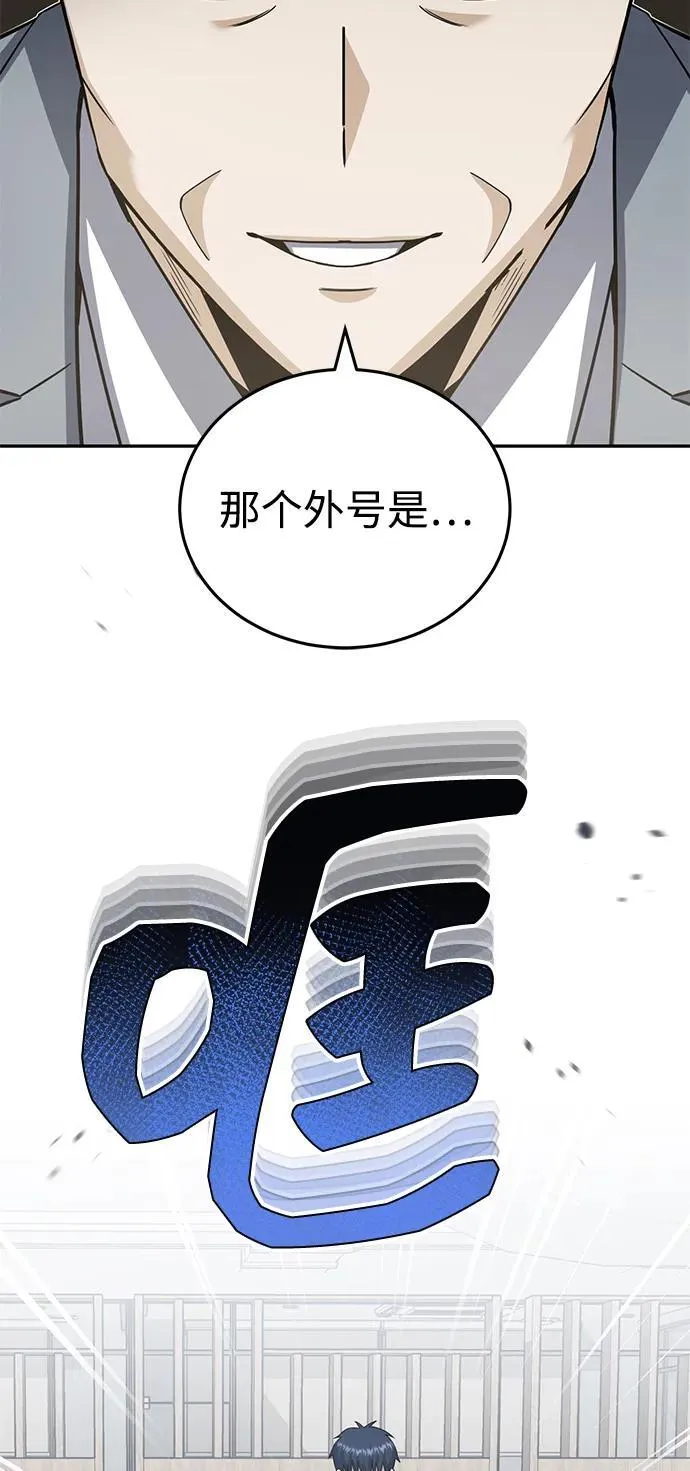 [第73话] 人类伐木工人 第99页