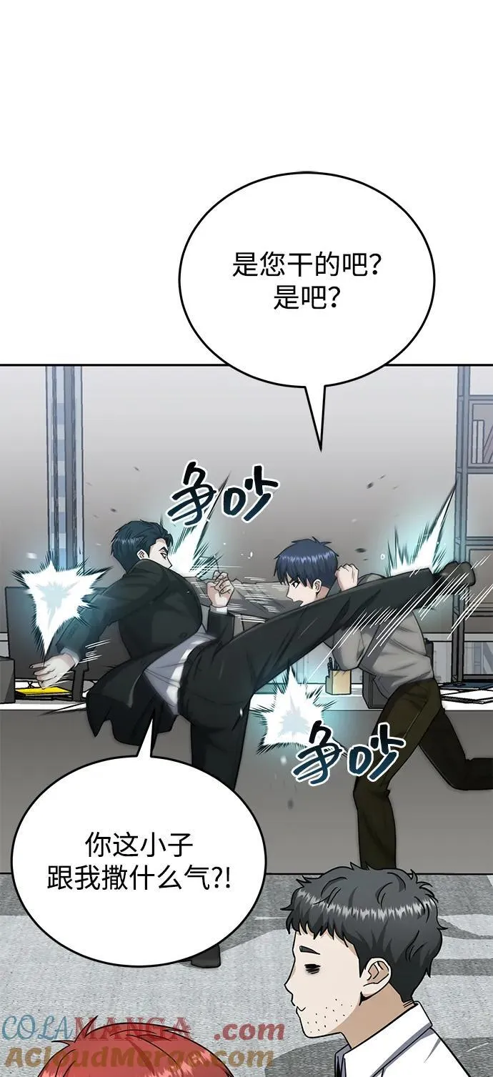 [第73话] 人类伐木工人 第101页