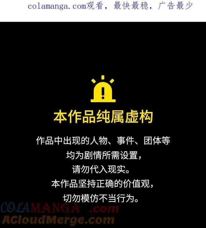 [第74话] 想好好整治一下 第1页