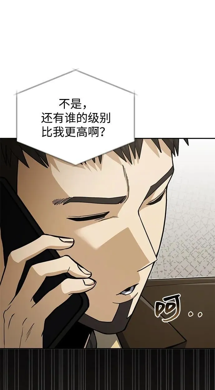 [第74话] 想好好整治一下 第14页