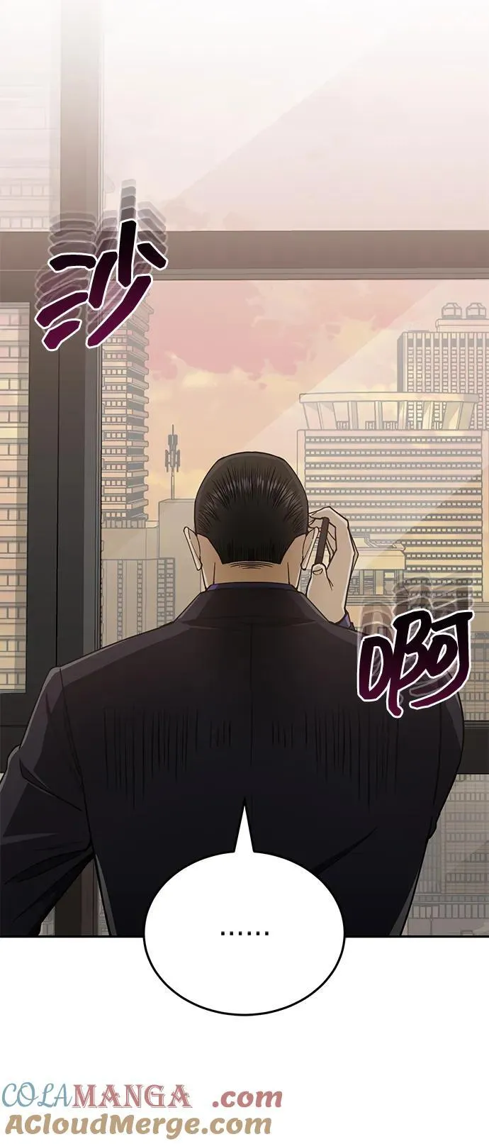 [第74话] 想好好整治一下 第17页
