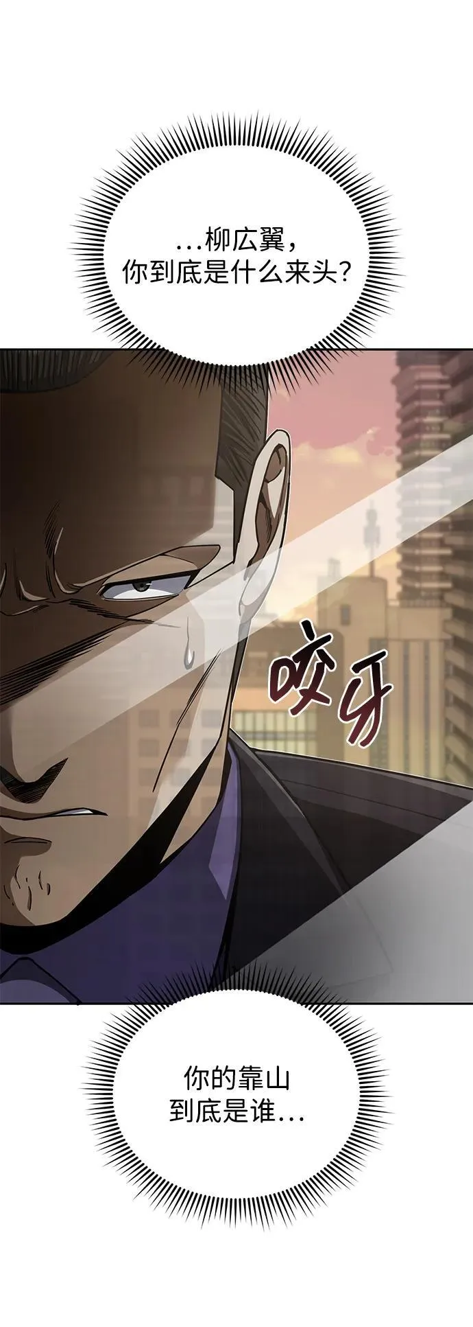 [第74话] 想好好整治一下 第18页