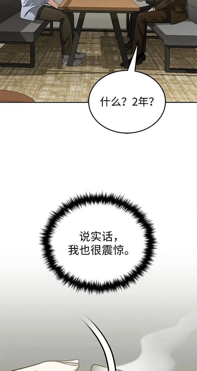 [第74话] 想好好整治一下 第22页