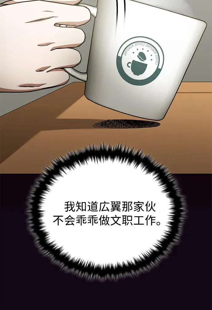 [第74话] 想好好整治一下 第23页