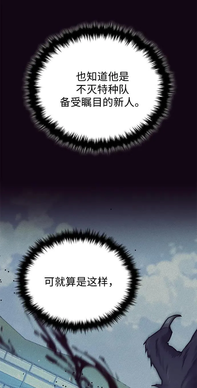 [第74话] 想好好整治一下 第24页