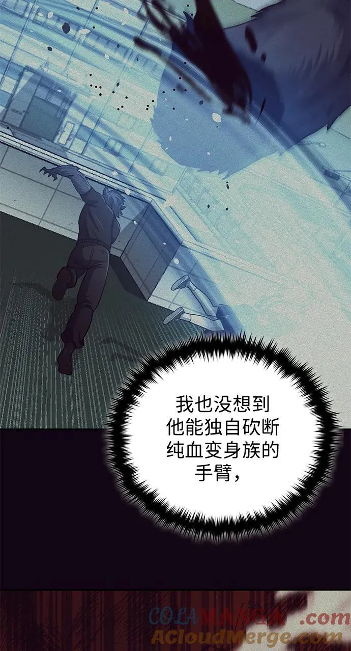 [第74话] 想好好整治一下 第25页