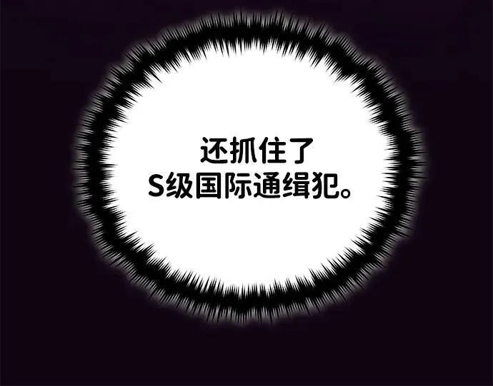 [第74话] 想好好整治一下 第27页