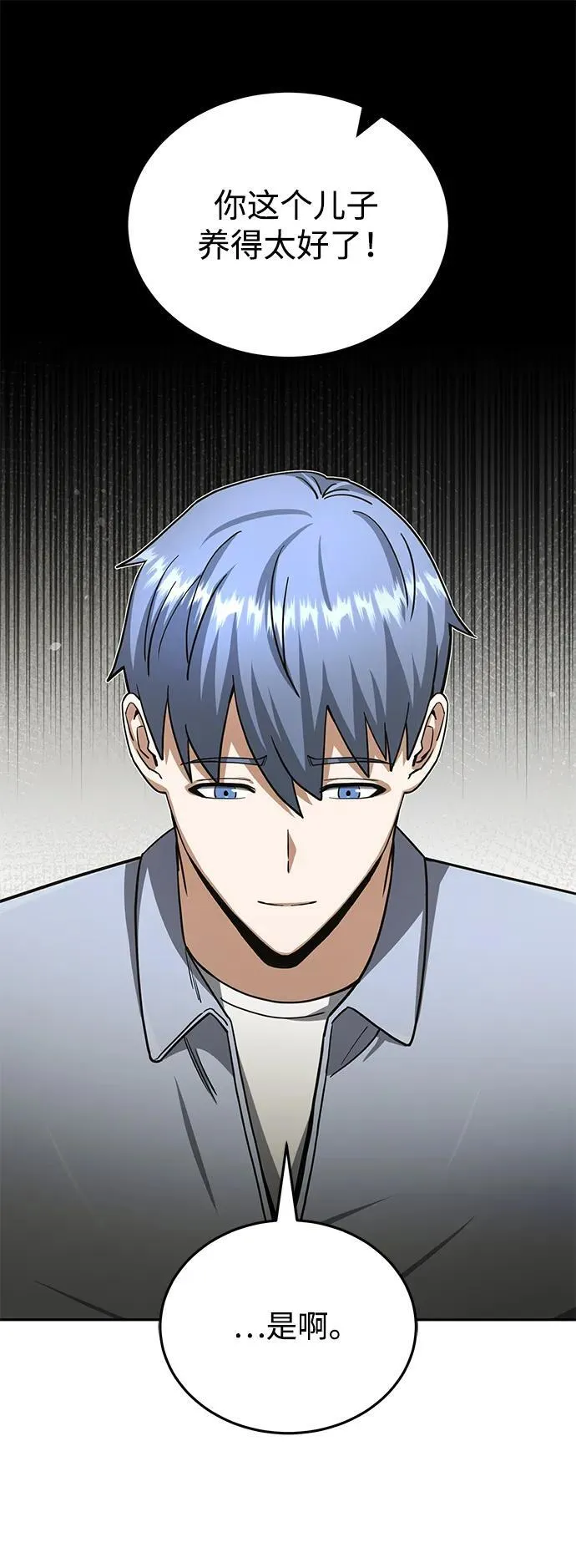[第74话] 想好好整治一下 第28页