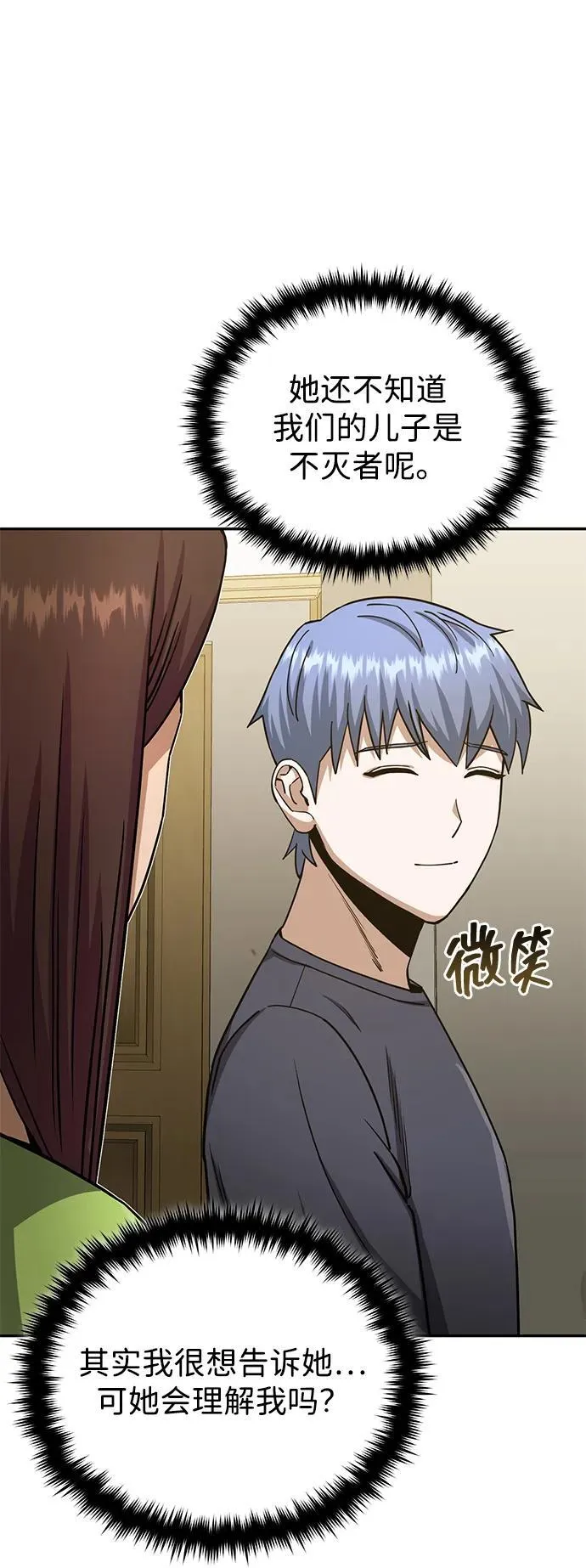 [第74话] 想好好整治一下 第34页