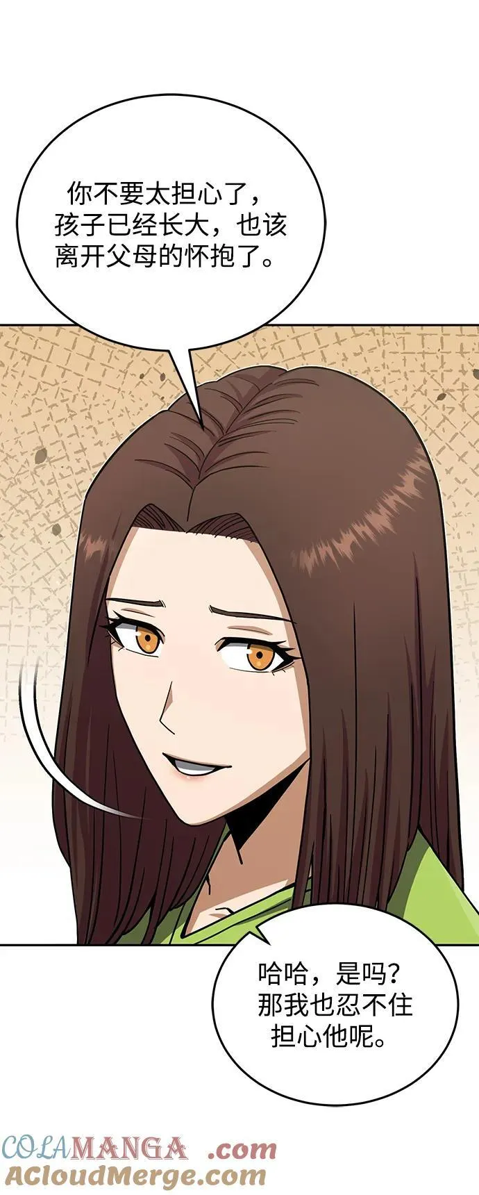 [第74话] 想好好整治一下 第37页