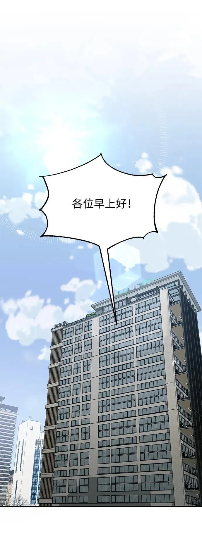 [第74话] 想好好整治一下 第39页