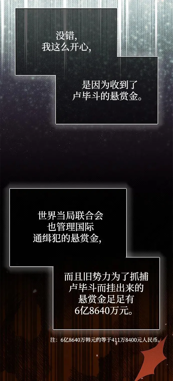 [第74话] 想好好整治一下 第42页