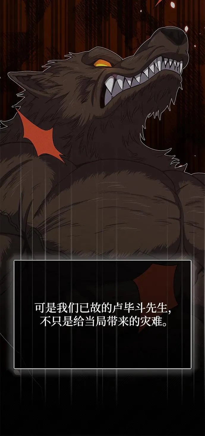 [第74话] 想好好整治一下 第43页