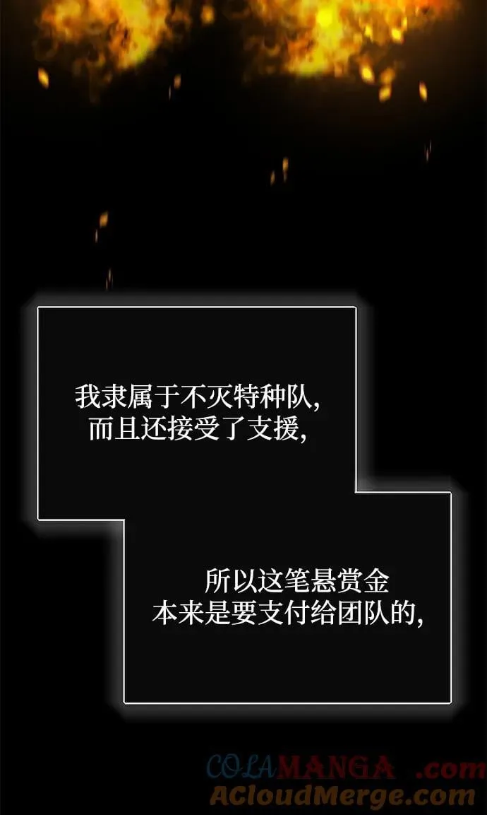 [第74话] 想好好整治一下 第45页