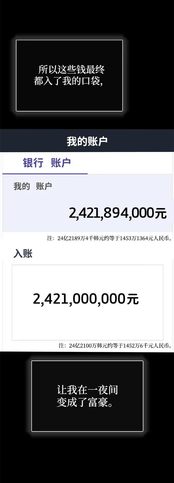 [第74话] 想好好整治一下 第48页