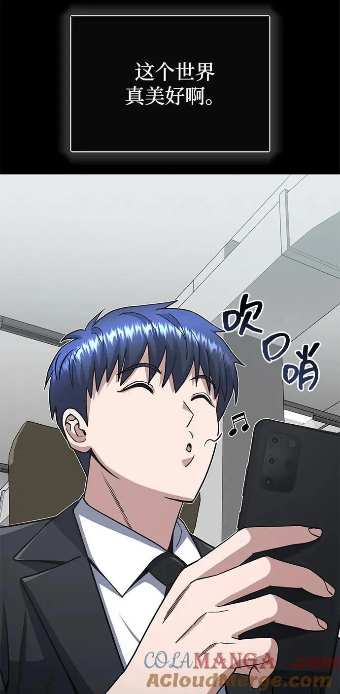 [第74话] 想好好整治一下 第49页