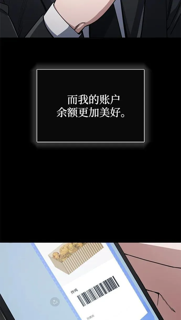 [第74话] 想好好整治一下 第50页