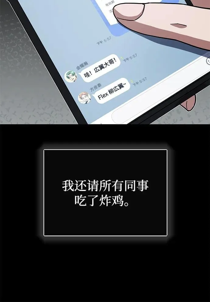 [第74话] 想好好整治一下 第51页