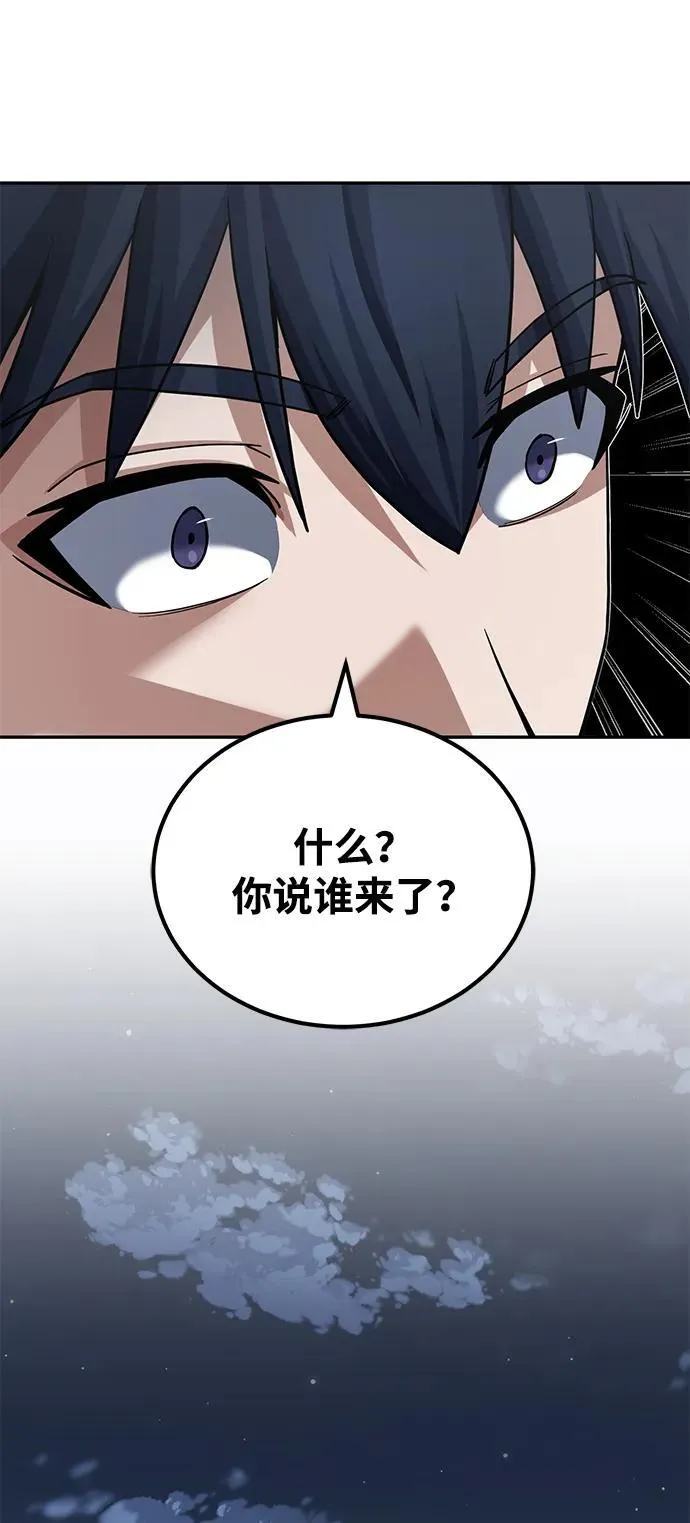 [第74话] 想好好整治一下 第54页
