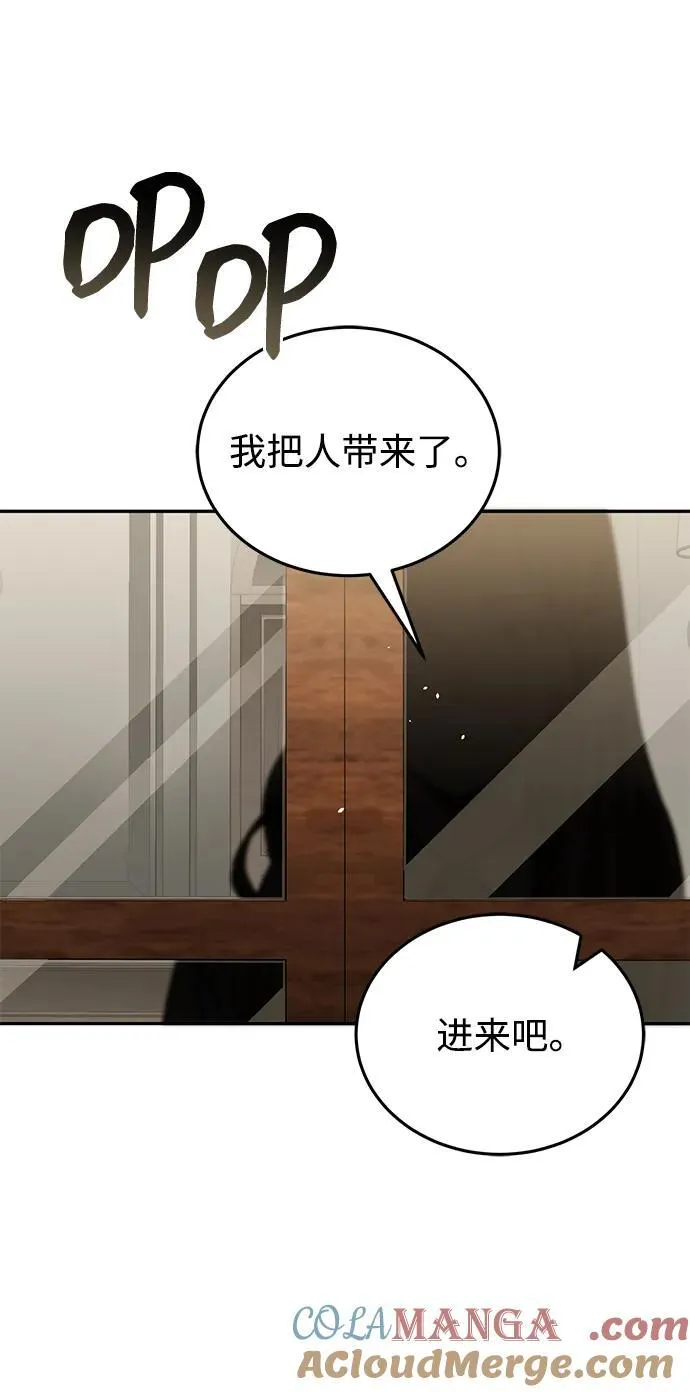 [第74话] 想好好整治一下 第57页