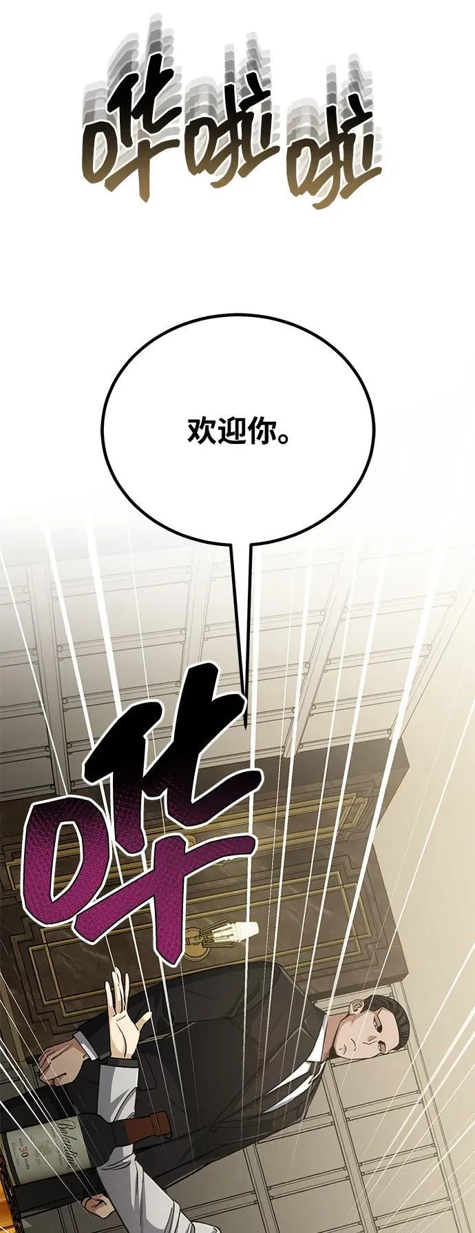 [第74话] 想好好整治一下 第58页