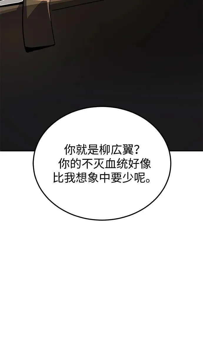 [第74话] 想好好整治一下 第60页