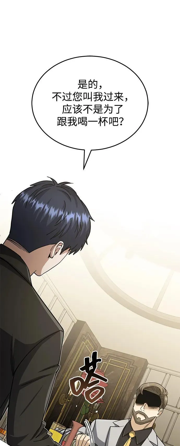 [第74话] 想好好整治一下 第64页