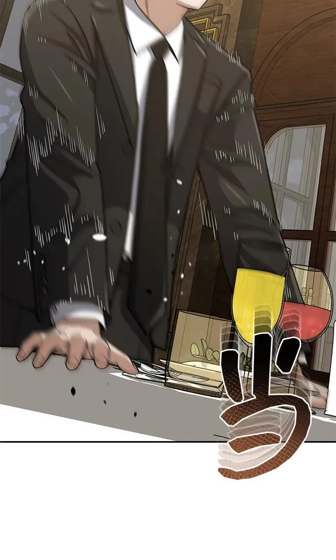 [第74话] 想好好整治一下 第76页