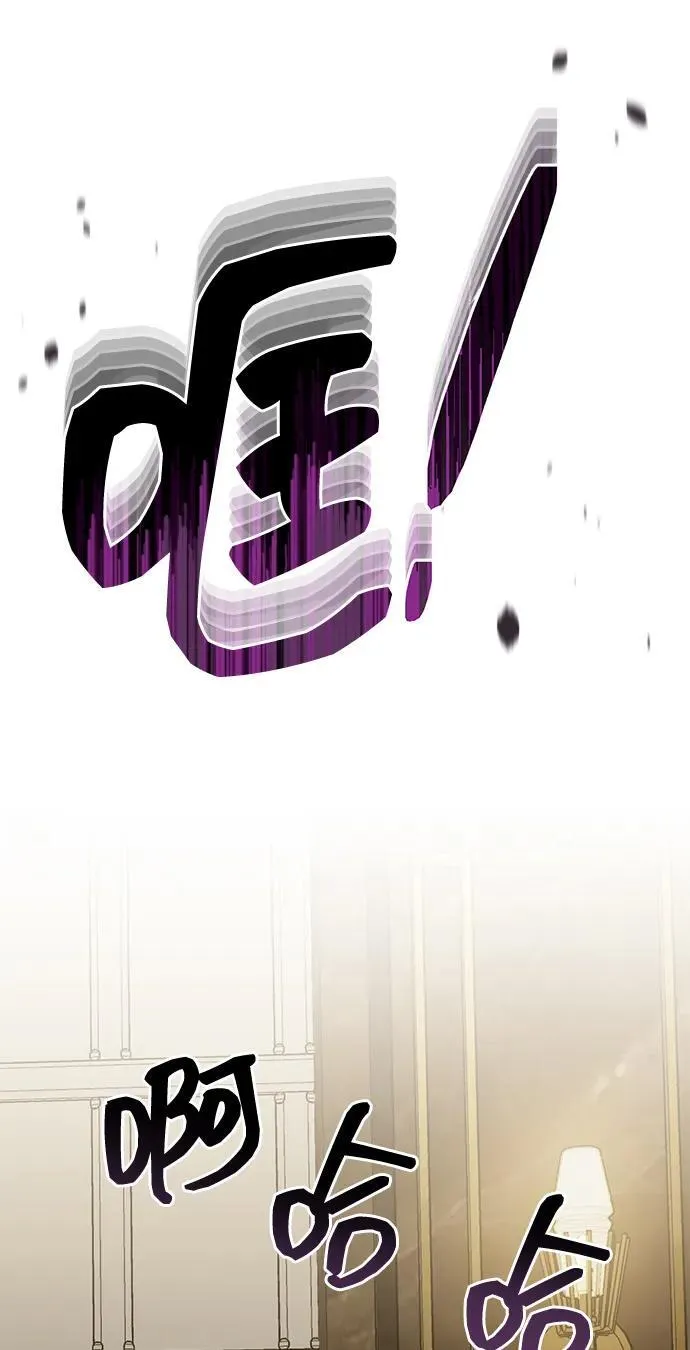 [第74话] 想好好整治一下 第80页