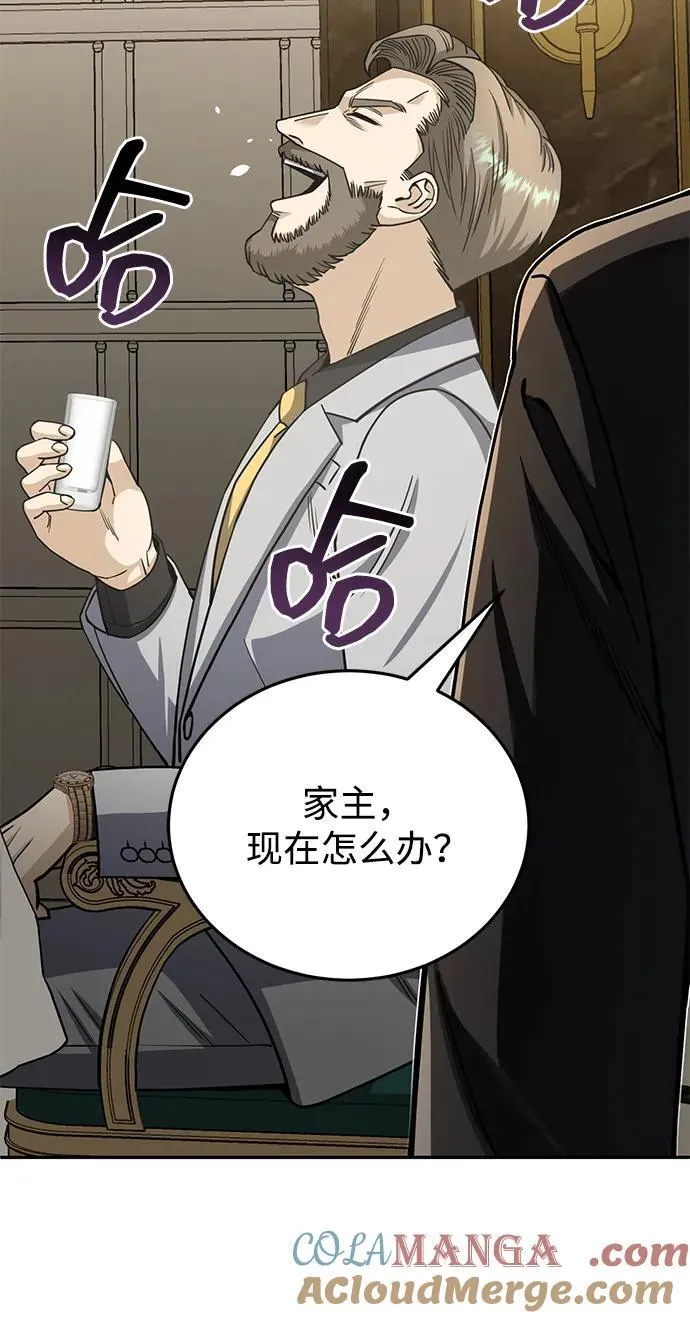 [第74话] 想好好整治一下 第81页