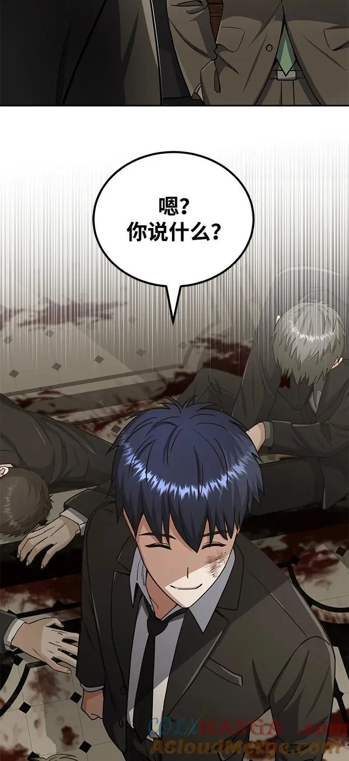 [第74话] 想好好整治一下 第89页