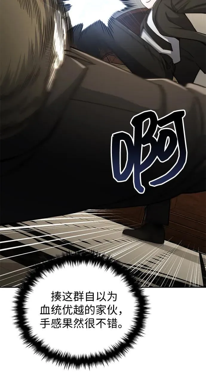 [第74话] 想好好整治一下 第92页