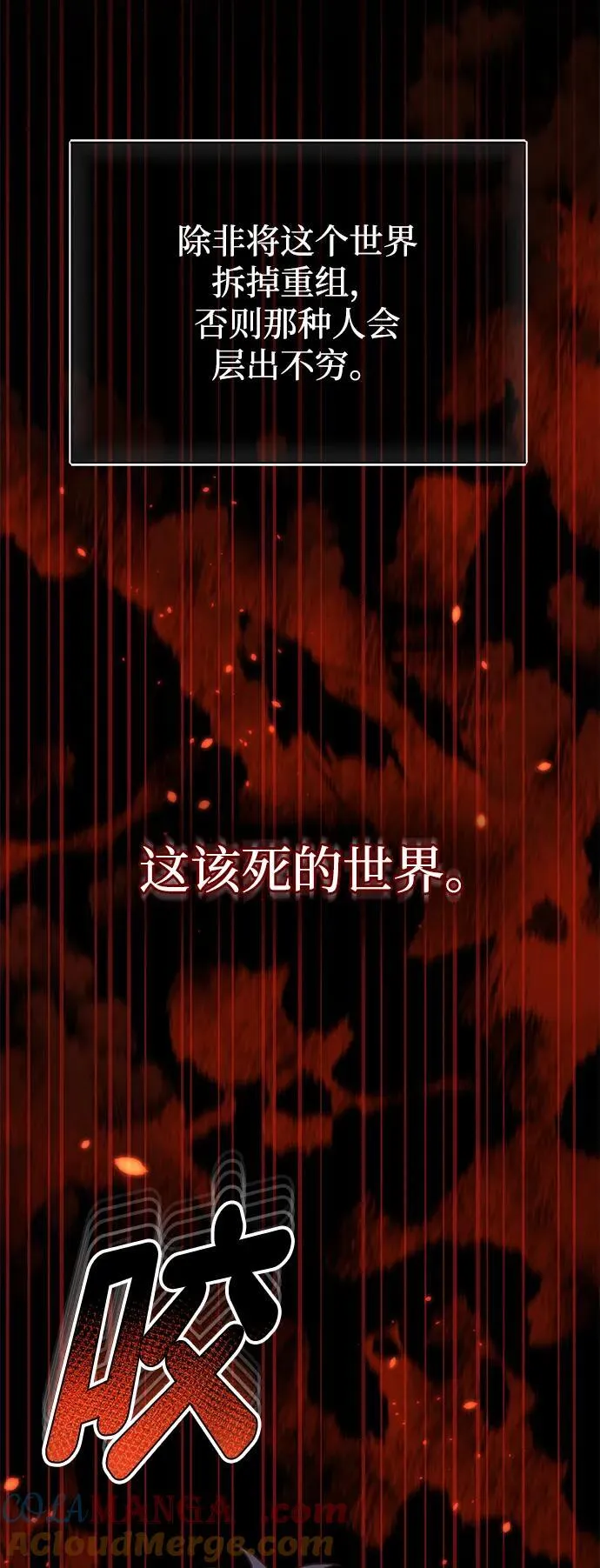 [第74话] 想好好整治一下 第101页