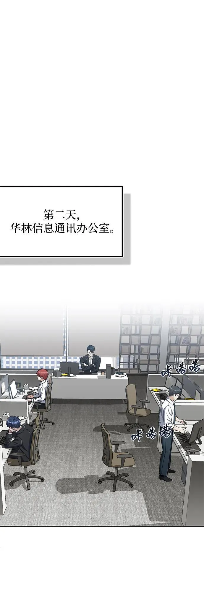 [第75话] 隔壁女邻居妹妹 第2页