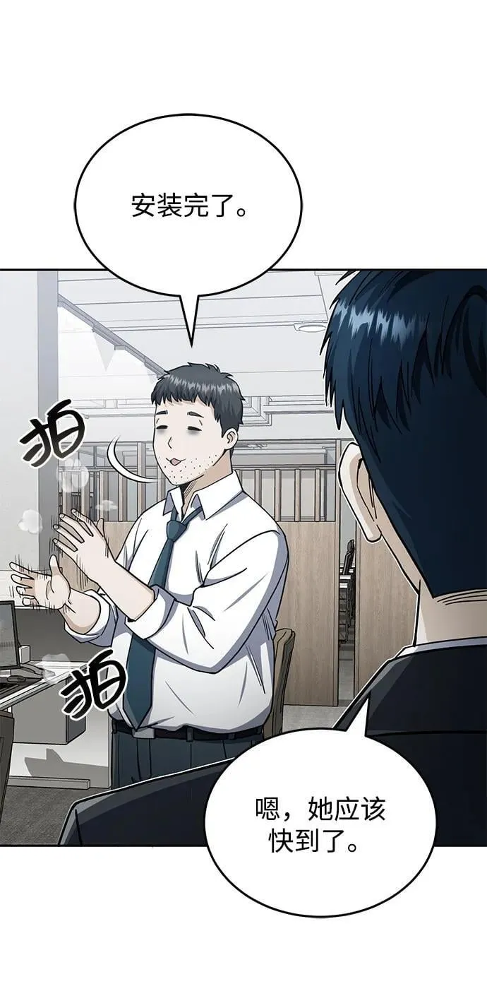 [第75话] 隔壁女邻居妹妹 第3页